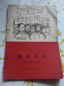 台湾,收复,诗句