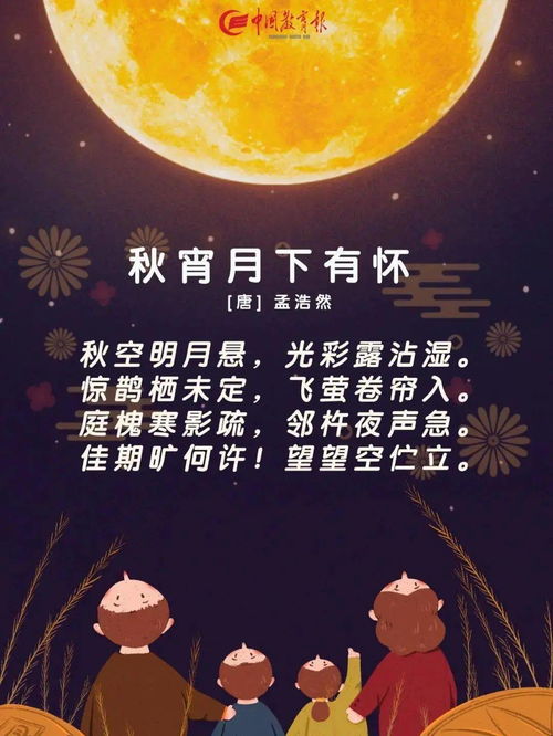 幼儿中秋节诗句古诗大全,中秋节诗句古诗幼儿园,中秋节最经典的诗句幼儿