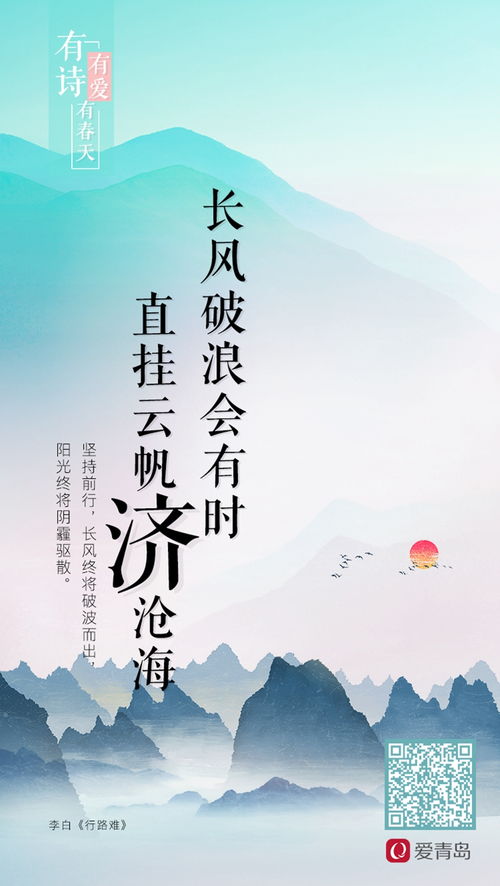 诗句,春天,爱情