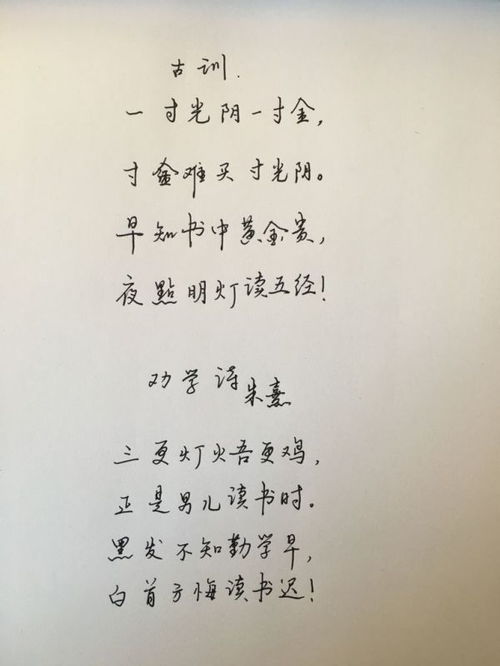 有关笃学的诗句