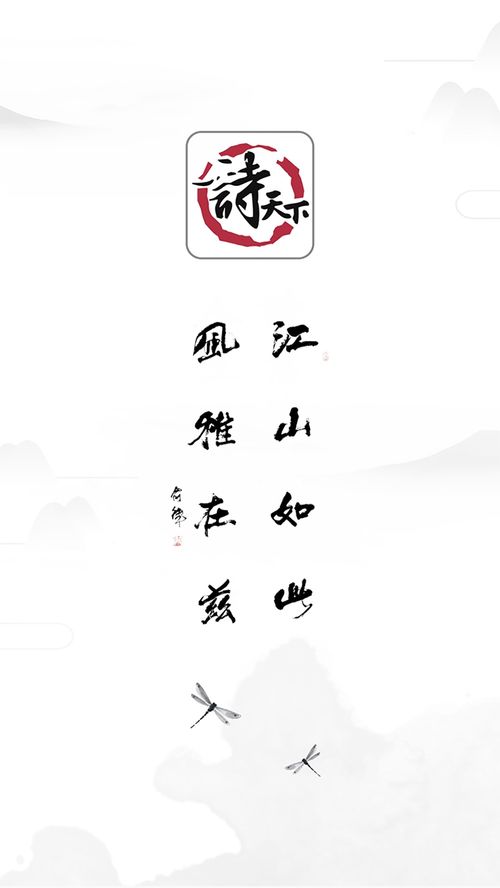 诗句,天下