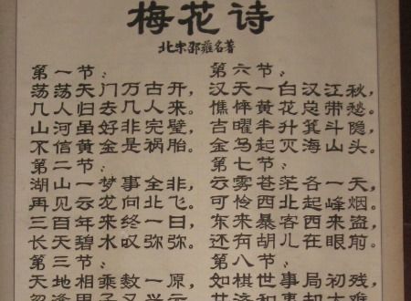 诗句,四字,时间