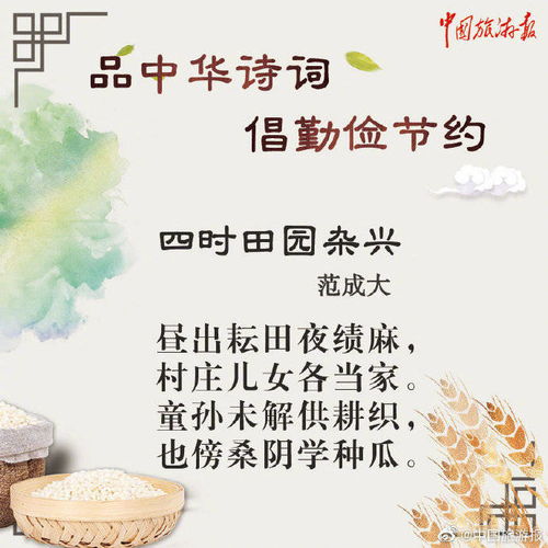 有关珍惜粮食的诗句