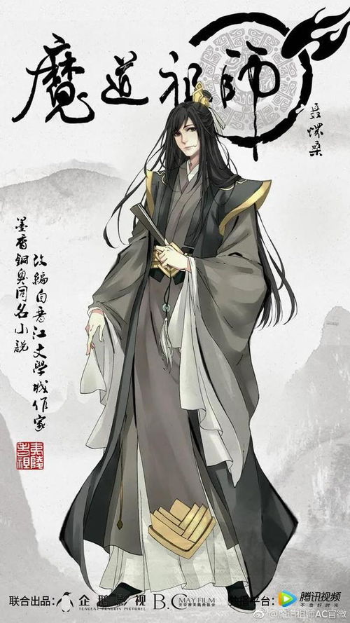 魔道祖师中有关诗句