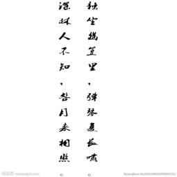 与林字有关的诗句