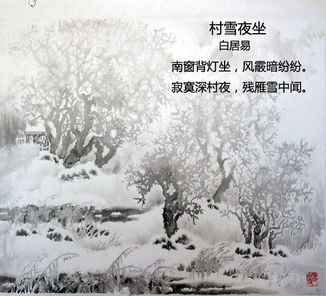 有关“雪"的诗句