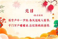 诗句,晚会,祝福