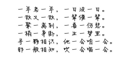 有关于汉字的诗句