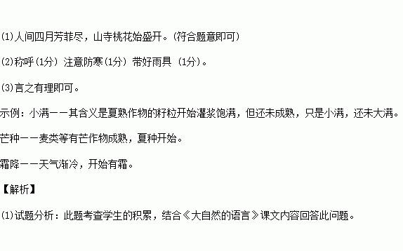 有关夏季气象物候的诗句