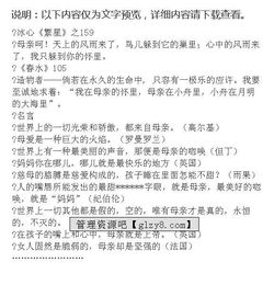 关于母爱的现代诗句有哪些?,关于母爱的现代诗句,描写母爱的现代诗句