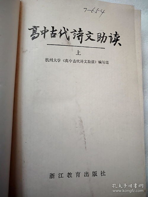 有没有关于寄信慢的古代诗句