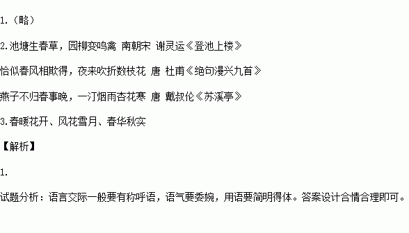 请写出连续两句有关担当的诗句