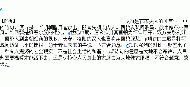 与和谐社会有关的诗句