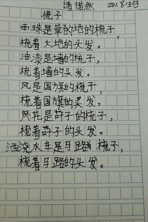 有关实践方面的诗句