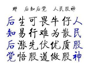 诗句,字左右