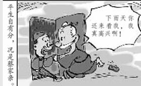 有关唐诗句的卡通漫画