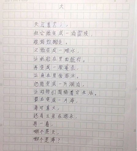 小学生有关大海的诗句