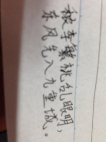 皓字榕字有关的诗句