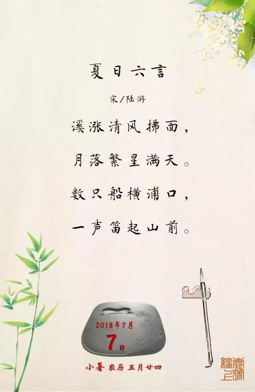 诗句,清风,好听