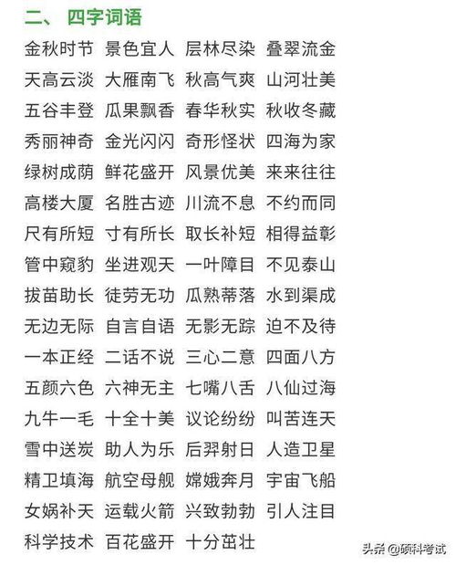 与水有关的诗句谚语二年级,有关自然风光的诗句和谚语二年级,二年级描写自然风光的诗句和谚语