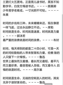 写出两句有关珍惜时间的诗句或名言警句