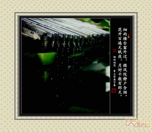 有关烟雨相思的诗句