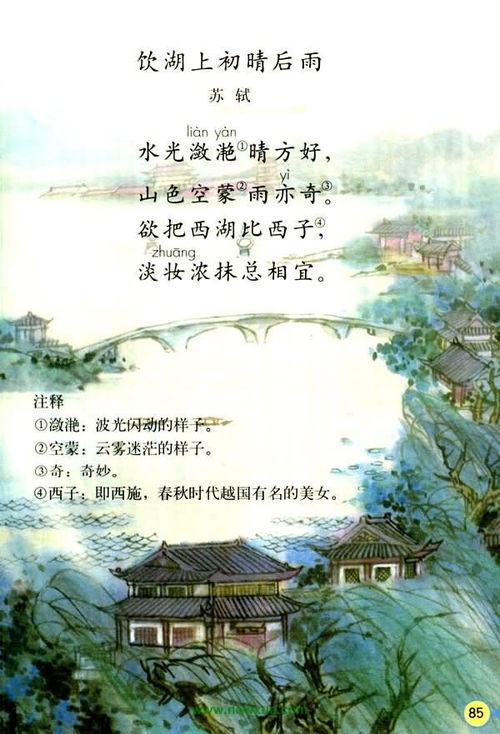 饮湖上初晴后雨描写西湖美景的诗句,饮湖上初晴后雨描写西湖神韵的诗句是什么,饮湖上初晴后雨描写雨天西湖的诗句是