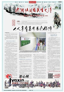 有关关注民生发展的古诗句