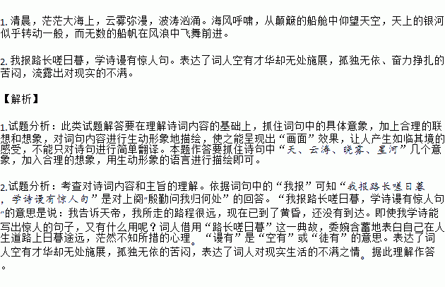 诗句,舞蹈,教学