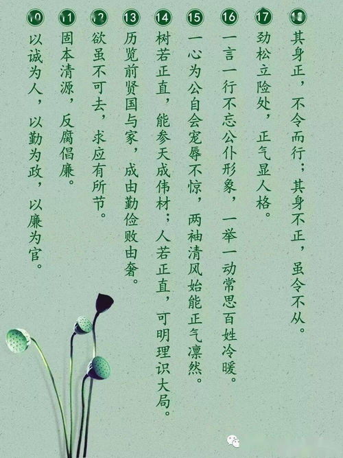 廉洁自律有关诗句