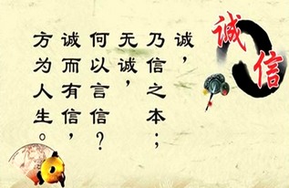 诗句,名言,诚实,信任