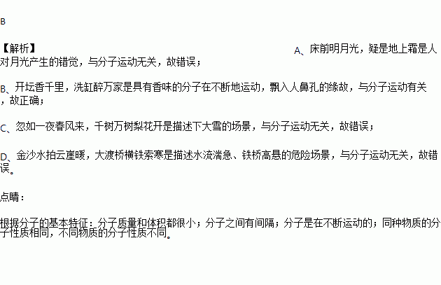 跟运动健康有关的诗句