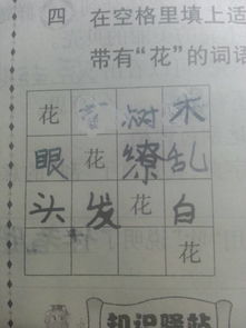 诗句,词语,花儿