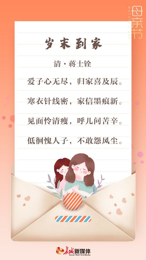 诗句,母子,深情