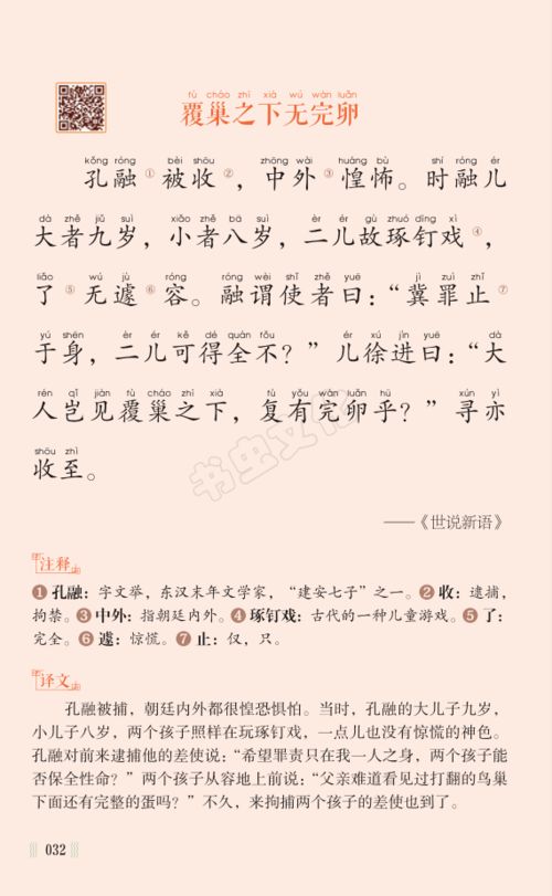 其他古诗文中写与鸡有关的诗句是