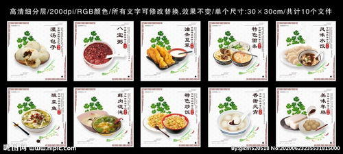 有关中国传统美食的诗句