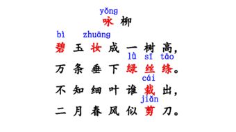 二年级上册跟柳树有关的诗句,二年级描写柳树的诗句,有关柳树的诗句古诗二年级