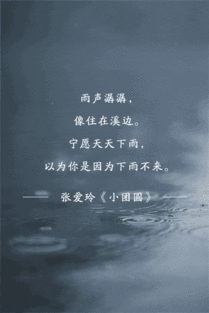 有关于下雨的诗句