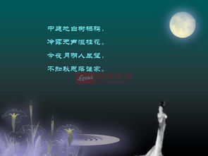 与中秋节有关的思念诗句