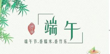 小学和端午有关的诗句