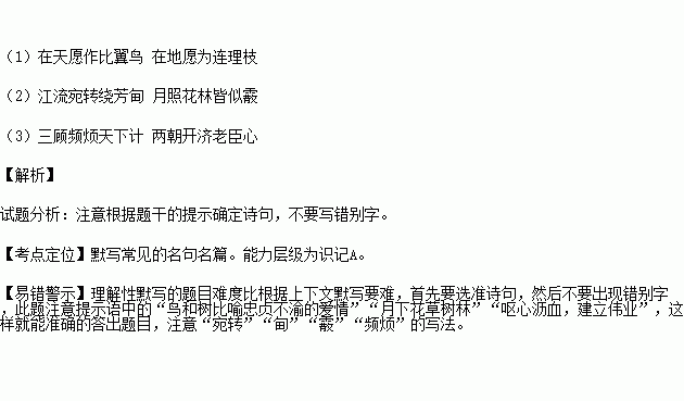 跟忠贞不渝有关的诗句