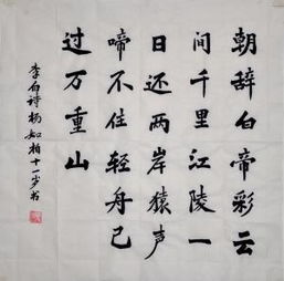 诗句,带柳字