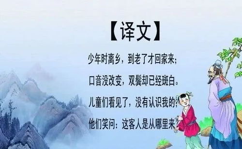 返乡,诗句