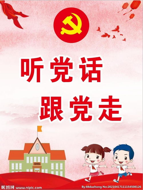 听党话跟党走的有关诗句