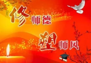 有关教师师德师风的诗句