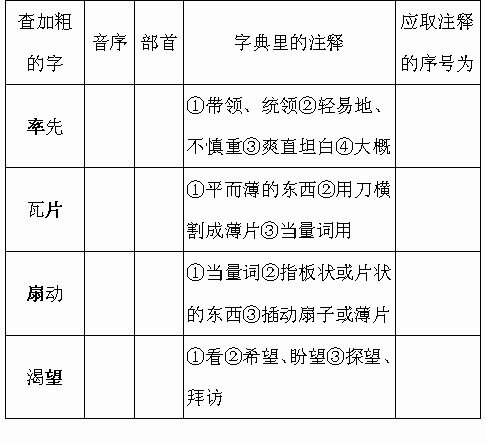 有关秋天的四字词语或古诗句