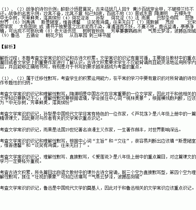 有关描写战争的诗句