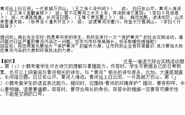 黄河,一句,俗语,诗句