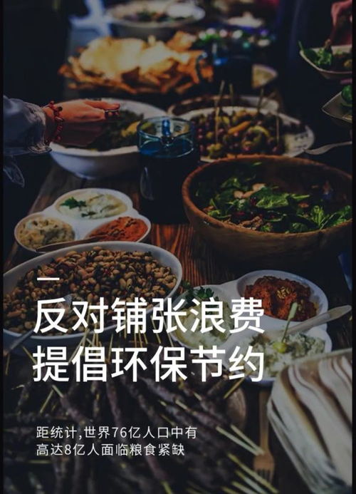 诗句,节约,粮食