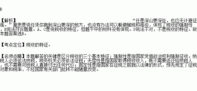 跟税收有关的诗句